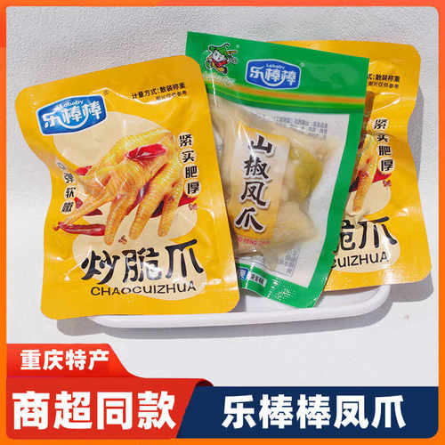 福建龙岩包邮香辣味凤爪乐棒棒