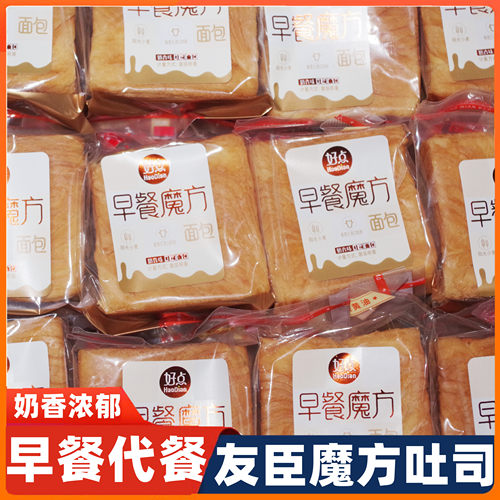 友臣魔方吐司牛奶手撕面包整箱