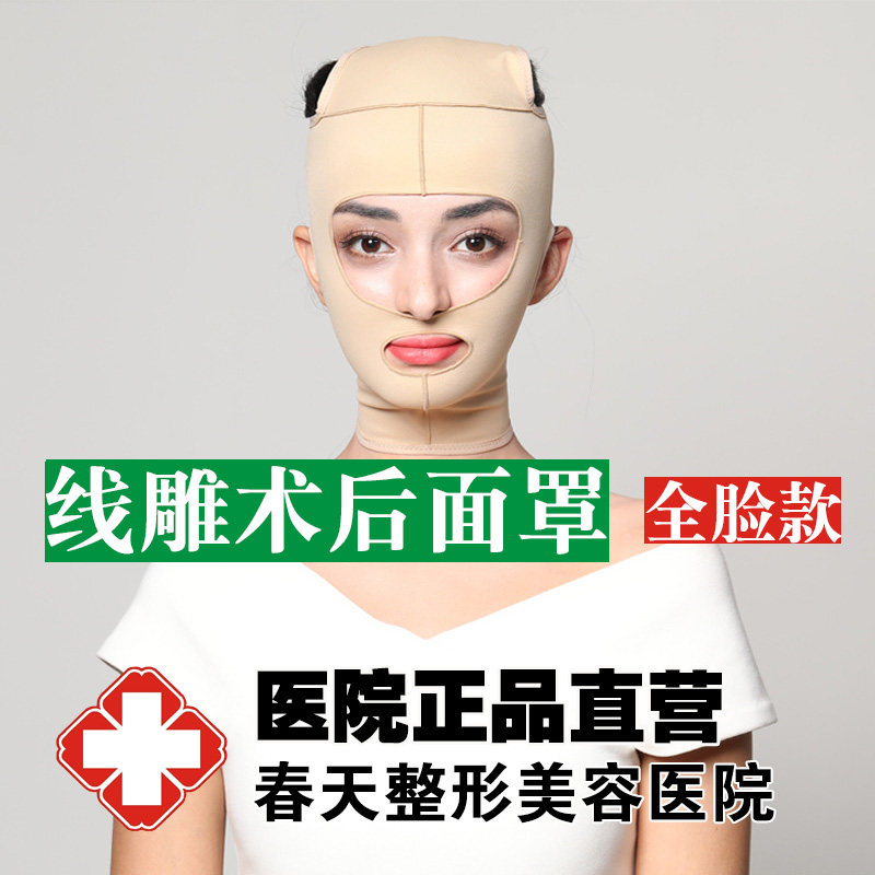 下颌线雕面吸术后全脸头套下颚脂肪面罩提升小v脸绷带显瘦脸神器