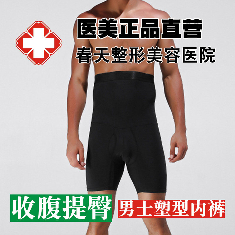 奥兰尚男士塑腰提臀塑大腿高腰压力塑身显瘦啤酒肚收腹束腰五分裤