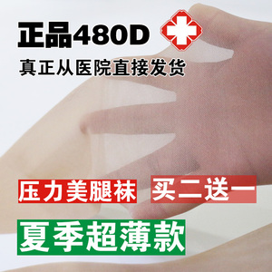 强压美腿塑形夏季超薄瘦腿压力裤