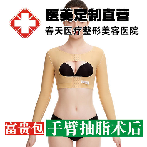 医美定制，品质保证