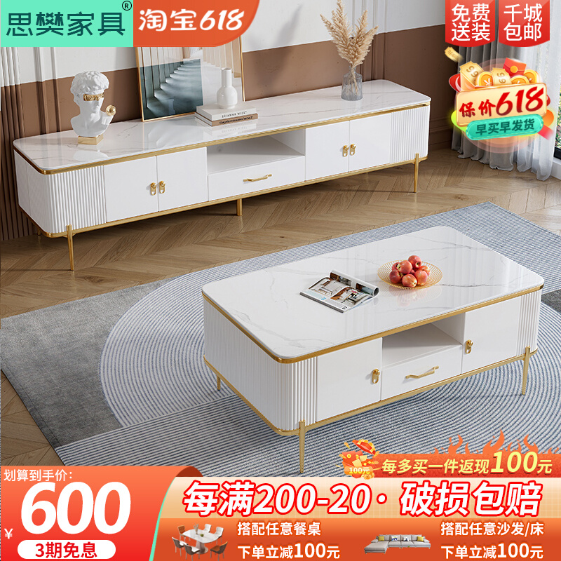 电视柜简约现代岩板茶几电视机柜组合客厅家用小户型轻奢风落地柜