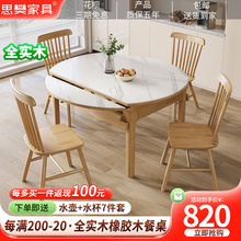 岩板餐桌椅组合家用小户型现代简约折叠伸缩圆桌橡胶木全实木饭桌