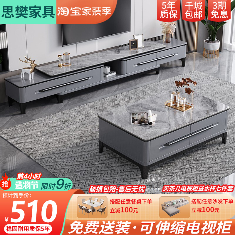 轻奢岩板茶几电视机柜组合现代简约实H木可伸缩小户型客厅落地柜