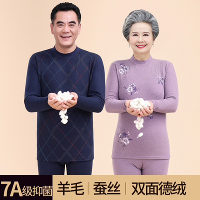 新款中老年人德绒保暖内衣女加厚加绒男秋衣裤套装爷爷奶奶高领冬