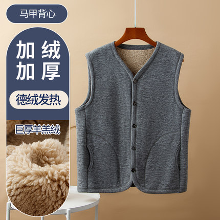 中老年人开衫保暖背心内搭男式加厚加绒德发热爸爸马甲外穿秋冬季