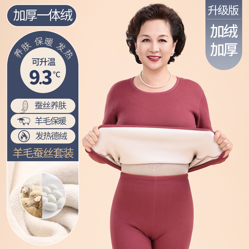 圆领发热保暖内衣女加厚加绒妈妈中老年人秋衣秋裤套装加大码奶奶