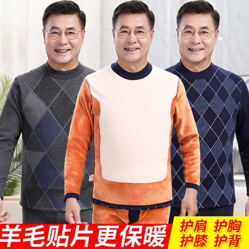 老年人保暖内衣套装男士加厚加绒内穿棉衣服裤子护膝爸爸防寒冬季