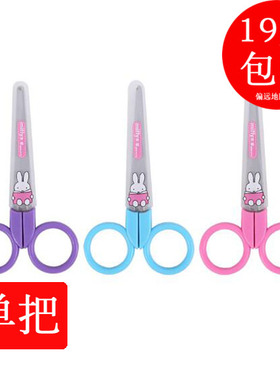 晨光文具剪刀 手工用剪 FSS91303小号学生米菲卡通安全刀DIY活动