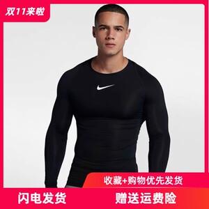 NIKE耐克紧身衣长袖男篮球打底压缩衣足球速干健身衣PRO训练T恤