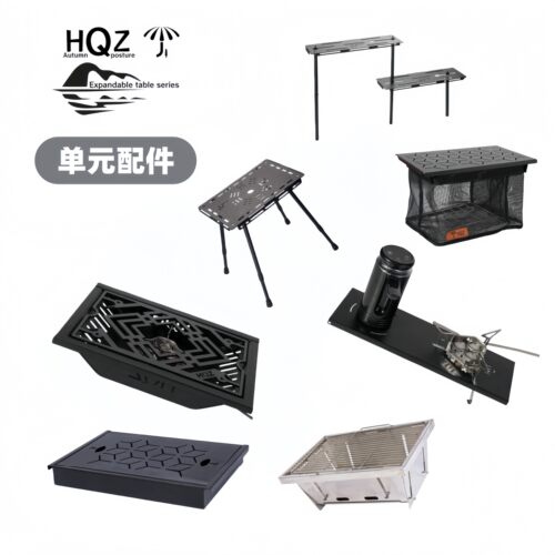 HQZ户外露营igt标准一单元烧烤架茶盘沥水盘茶几置物架配件