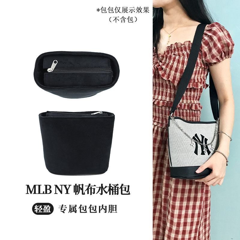 适用于MLB水桶包内胆包中包超轻收纳整理包撑型拉链定型内衬包袋,收纳整理,包包内胆包,淘宝优惠券,粉丝福利购,淘宝优惠卷