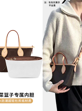 非凡适用lv neverfull bb内胆包防水收纳包中包变色皮肩带包撑