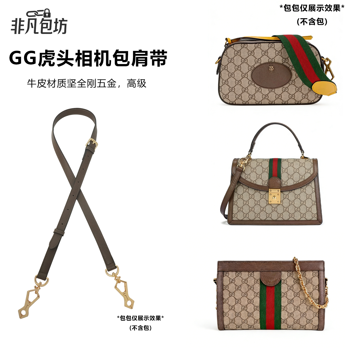 适用古驰GG虎头相机包肩带替换真皮牛皮斜挎gucci包带配件可调节