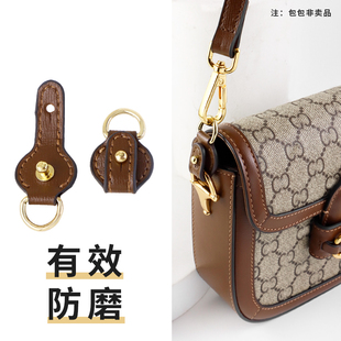 适用古驰包包1955防磨损扣改造配件gucci五金扣防磨扣保护肩带子