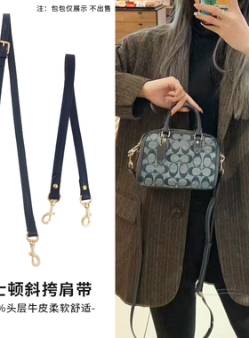 适用于coach波士顿肩带配件蓝色斜挎背带改造牛皮蔻驰包包带替换