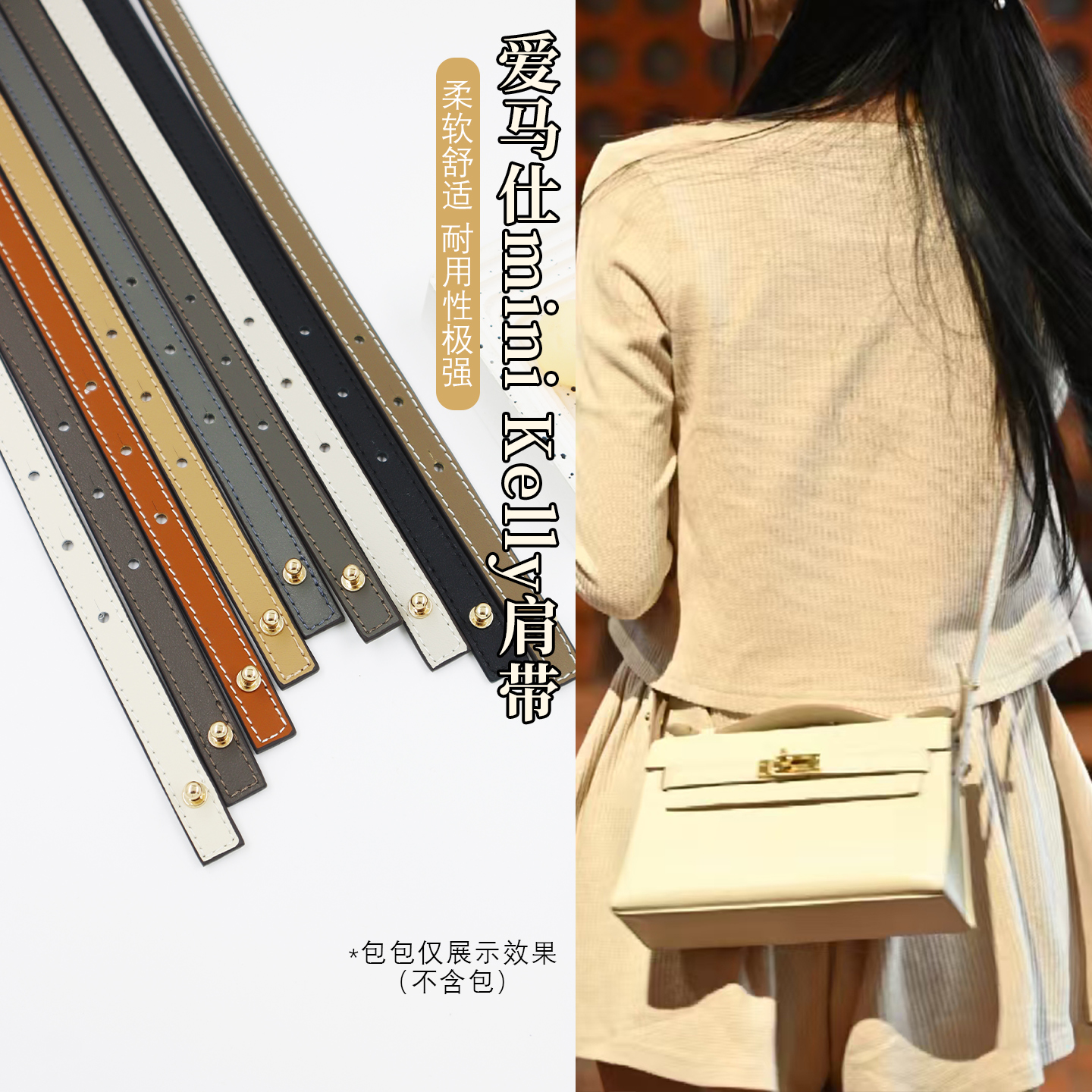 Kelly一代肩带改造包带