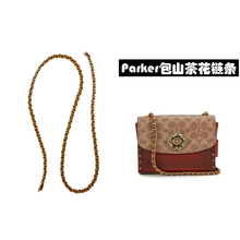 适用蔻驰奥莱款山茶花链条迷你Parker单肩斜挎穿皮链条包带配件