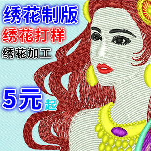 电脑刺绣花样制版打版带企业LOGO队标结婚定制绣名字 EMB DST PES