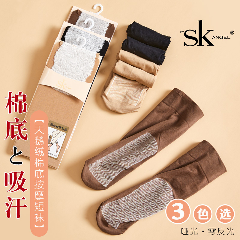 SK加棉底天鹅绒吸湿排汗加厚短袜