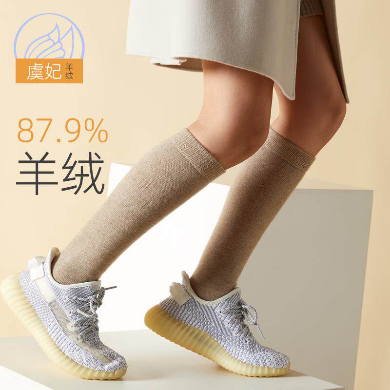 虞妃小腿保暖羊绒欧美中筒男袜