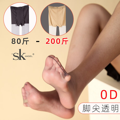 SK加肥加大超薄0D连裤袜脚尖透明