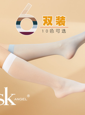 6双装SK中统袜防天鹅绒通透超薄隐形短中筒丝袜子运动袜女夏款短