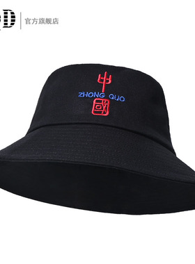 SQD国潮渔夫帽男士3D刺绣盆帽秋冬潮流帽子户外休闲帽黑色百搭