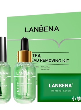 LANBENA BLACKHEADREMOVING KIT祛黑头套盒配100纸（套盒）