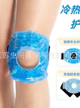Reusable Gel Ice Pack for Knee, Hot & Cold Therapy