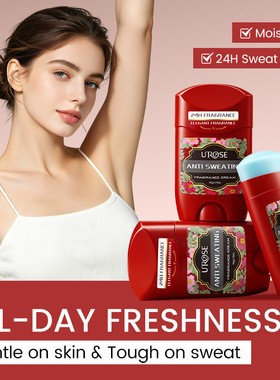 antiperspirant and deodorant cream Fragrance paste止汗