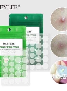 BREYLEE茶树痘痘贴日用+夜用青春痘贴淡化  0.1mm 豆豆贴