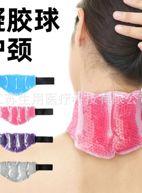 Gel Bead Neck Ice Pack, Reusable Hot & Cold Compress