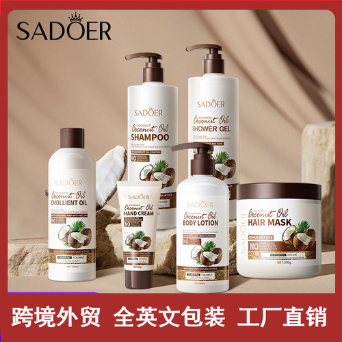 SADOER Coconut Moisturizing and Care Set Body Lotion Shampoo