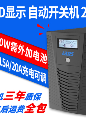 雷迪司H2000L UPS不间断电源2000VA 1200W外接24V 电池长延时主机
