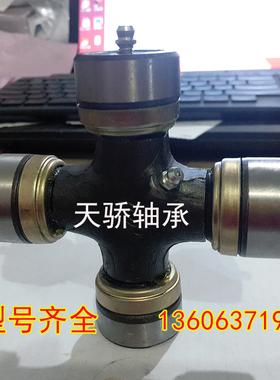 斯太尔0125 52X133 0082 57X144 0092 57X152原厂万向节十字轴承