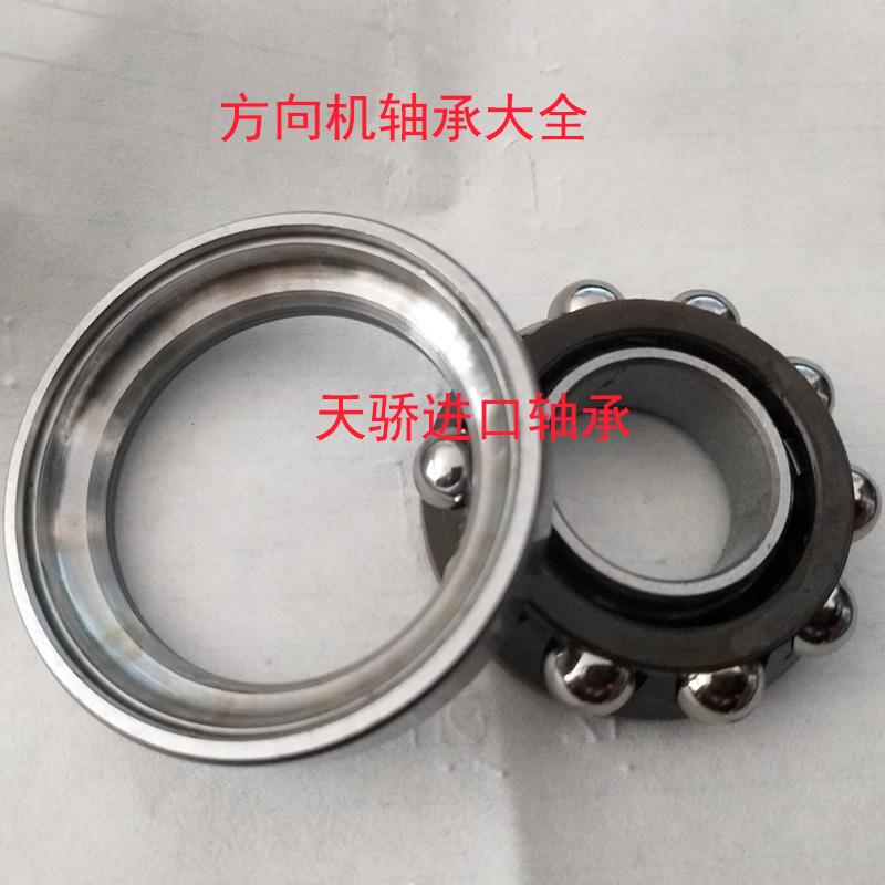 汽车方向机轴承91686059168306