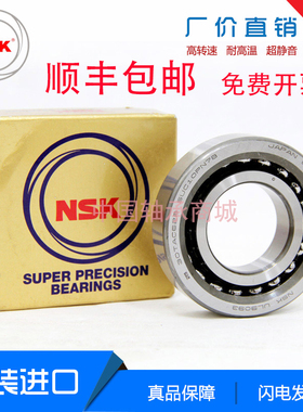 NSK丝杆轴承25TAC62BSUC10PN7B,25TAB06U,BST25X62-1BP4,BSB2562