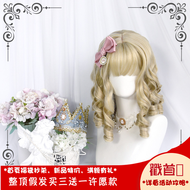 斯万家-洛丽塔米金色优雅复古罗马卷棕色短卷假发-|珍珠少女|