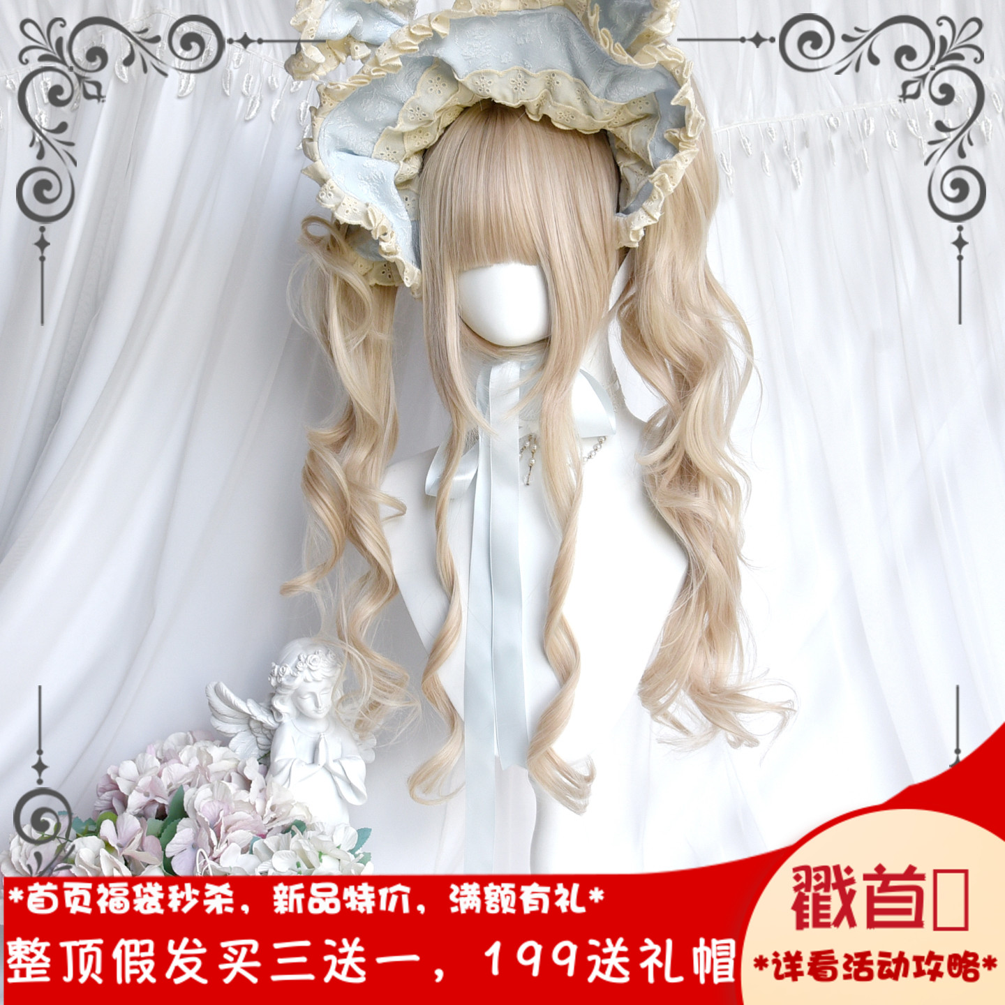 斯万家-可爱洛丽塔卷发双马尾卷古早浅珍珠米色lo假发-|庆典师|