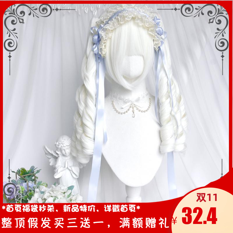 纯白色奶油感罗马卷Lolita假发