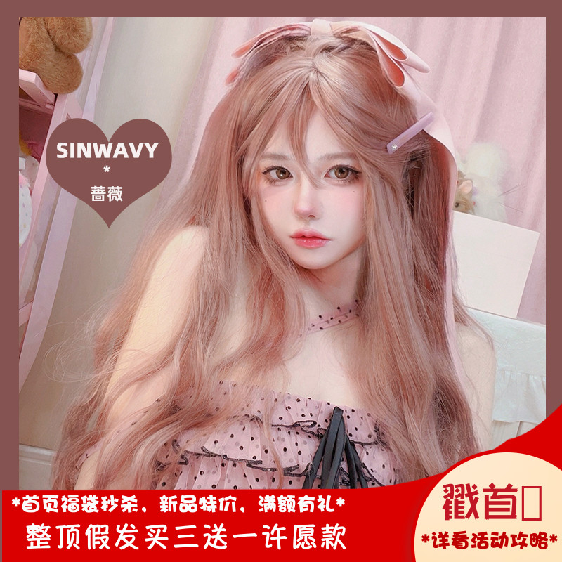 薄藤粉棕色长卷发洛丽塔网红