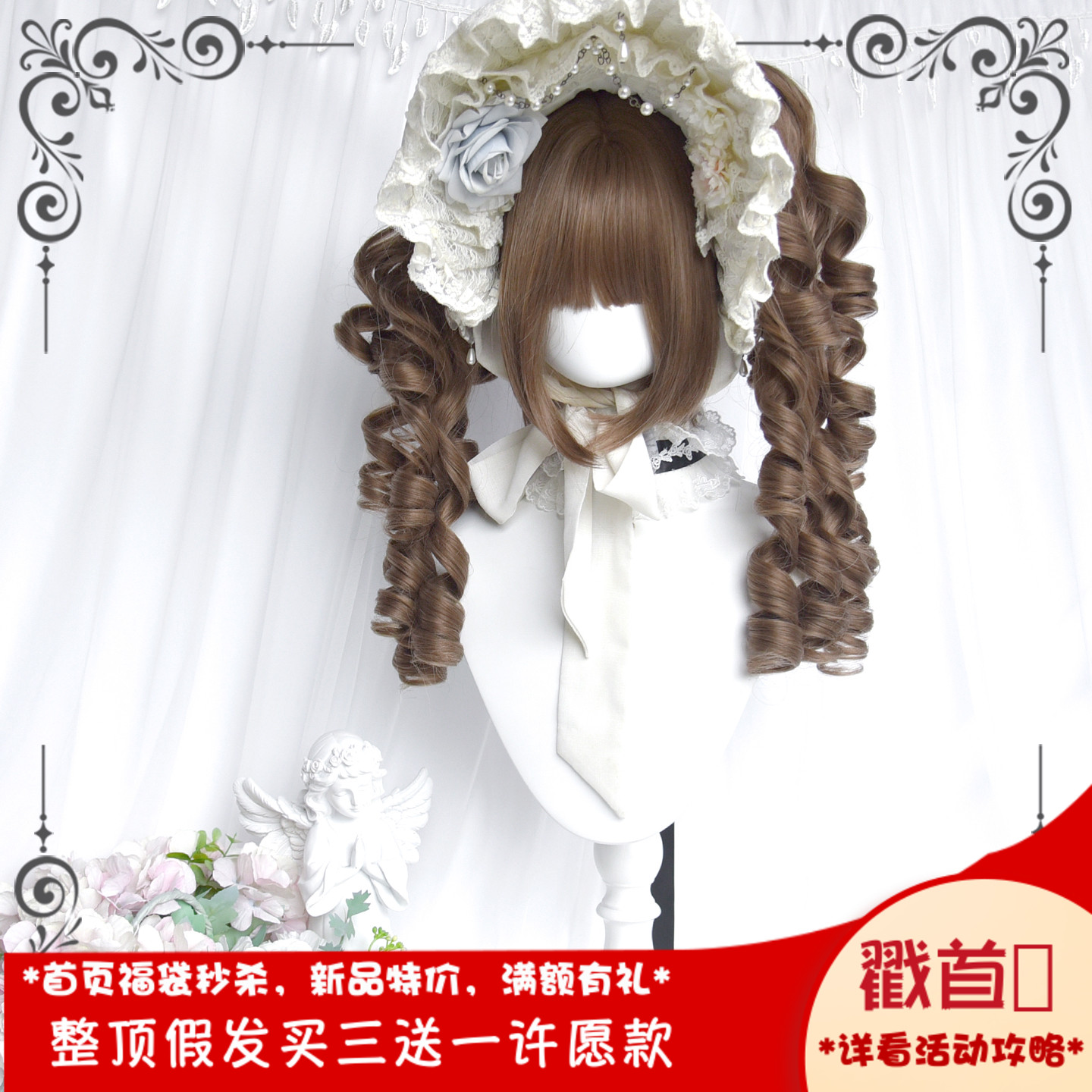 亚麻棕洛丽塔古早优雅层次罗马卷