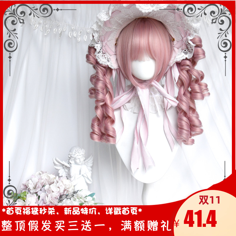 斯万家-粉色lolita层次罗马卷假发甜美可爱古早卷发-|千层派|