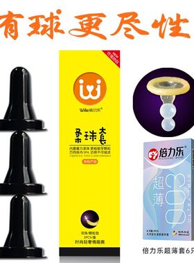 性冷淡专用女人激情避孕套男用持久震动超薄颗粒小号入珠带珠大号