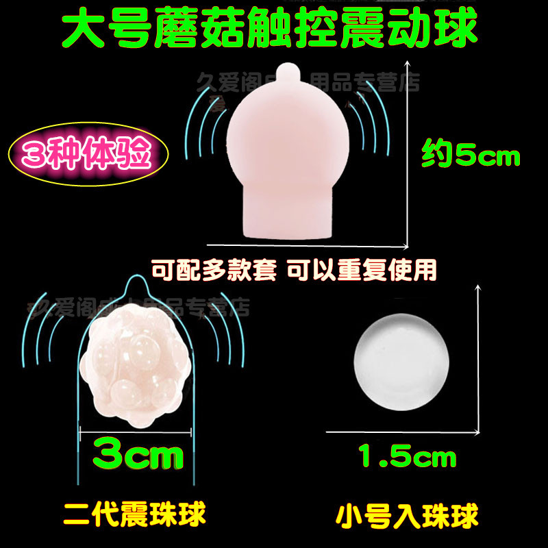 入珠球避孕套变态震动环带钢珠丁字裤情趣用品备孕性兽避y安全套-封面