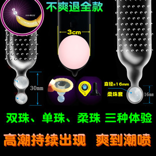 威尔乐双入珠避孕套情趣用品加长羊肠衣超薄安全套正品 旗舰店房趣