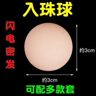 避孕套入珠球加长男用震动型柔珠全自动振动超大震珠情趣增粗增长