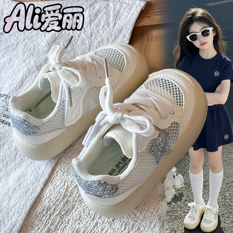 女童春夏透气软底防滑小白鞋